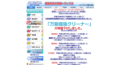 Desktop Screenshot of orbtech.co.jp
