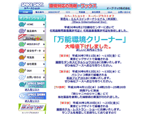 Tablet Screenshot of orbtech.co.jp